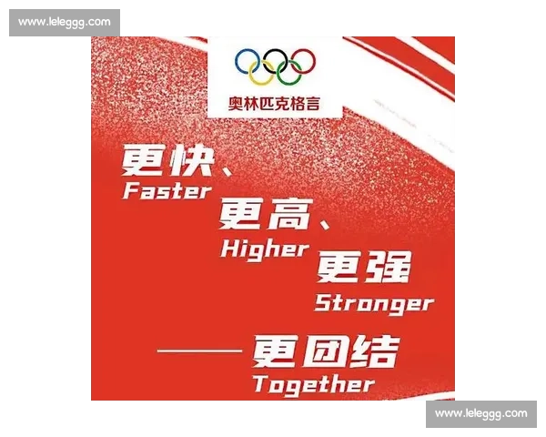 奥林匹克精神引领全球体育竞技与文化交流的新时代 奥林匹克精神引领全球体育竞技与文化交流的新时代